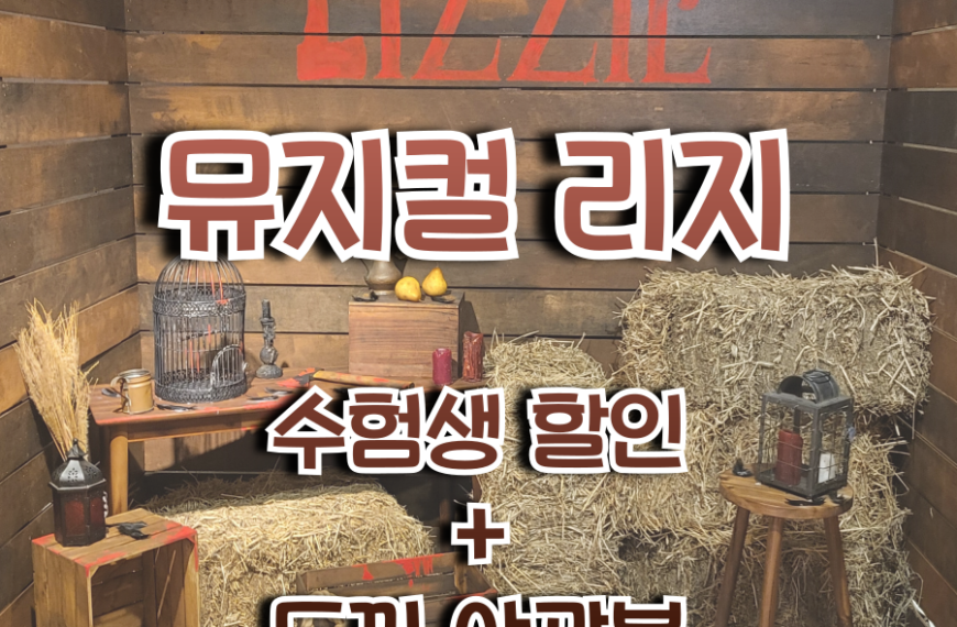 리지