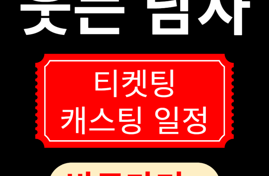 웃는남자